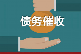 阿克苏阿克苏专业催债公司，专业催收